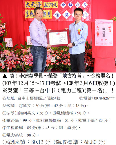 22_107年地特-李達韋9218